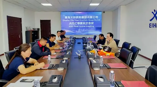 સારા સમાચાર: Qingdao EIHE સ્ટીલ સ્ટ્રક્ચરે AISC પ્રમાણપત્ર મેળવ્યું